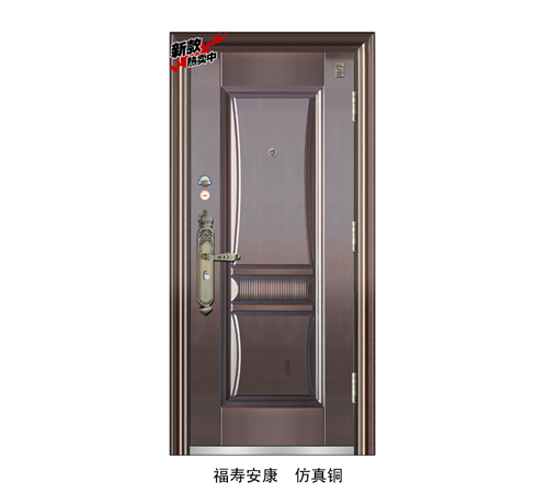 福壽安康 仿真銅