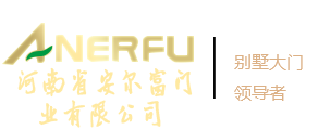 非標(biāo)門(mén)廠(chǎng)家,醫(yī)院專(zhuān)用門(mén),高檔別墅門(mén)